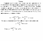 substr(Определить индуктивность тороидального соленоида из N витков, внутренний радиус которого равен b, а поперечное сечение имеет форму квадрата со стороной а. Пространство внутри соленоида заполнено однородным парамагнетиком с магнитной проницаемостью ц.,0,80)