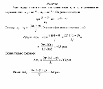 substr(В однородной среде распространяется плоская упругая волна вида ? = ае^-jx cos(wt- kx), где a, j, w и k - постоянные. Найти разность фаз колебаний в точках, где амплитуды смещения частиц среды отличаются друг от друга на h = 1,0% , если j = 0,42 м-1 и длина волны L = 50 см.,0,80)