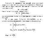 substr(Определить светимость поверхности, яркость которой зависит от направления по закону L = L0 cos Q, где Q - угол между направлением излучения и нормалью к поверхности.,0,80)