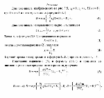 substr(Воспользовавшись формулой (7.8.1), найти для электрона с энергией E вероятность D прохождения потенциального барьера, ширина которого l и высота U0 (рис. 7.5 и 7.6),0,80)