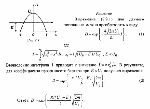 substr(Найти с помощью формулы (7.8.1) вероятность D прохождения частицы с массой m и энергией Е сквозь потенциальный барьер (рис. 7.7), где U(х) = U0( 1 - х2/l2).,0,80)