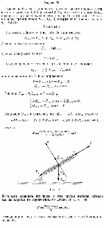 substr(Какое наибольшее количество вагонов может паровоз везти в гору с уклоном 0,025 (sin a = 0,025), если известно, что 1) вес паровоза в три раза больше веса вагона; 2) коэффициент макси- максимального трения покоя А2 = 0,1; 3) коэффициент трения качения Л1 =  0,001?,0,80)