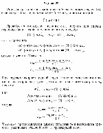 substr(Определить скорости лодок после обмена мешками (задача 28), если сперва был переложен первый мешок, а потом второй.,0,80)