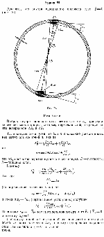 substr(Доказать, что внутри однородного шарового слоя g = 0 (рис.).,0,80)
