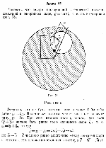 substr(Доказать, что внутри произвольной сферической полости, сделанной в однородном шаре, g - const, т. е. поле однородно (рис.).,0,80)