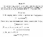 substr(По условиям предыдущей задачи найти Т = Т(а), если масса грузика равна т. Считая нить малорастяжимой с коэффициентом жесткости k, найти удлинение нити Д/ = Д/(а) (рис.).,0,80)