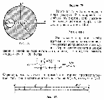 substr(Найти центр масс однородного шара радиуса R с шаровой полостью Ri внутри, если расстояние между центрами шара и полости равно а (рис.).,0,80)