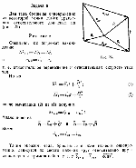 substr(Два тела брошены одновременно из некоторой точки. Найти уравнения относительного движения их (рис.).,0,80)