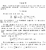 substr(Найти отношение потенциальной энергии к кинетической при гармоническом колебании материальной точки как функцию времени.,0,80)