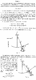 substr(Определить частоту малых собственных колебаний касательных характеристик движения (Дг, v, ax и ? т) шарика колеблющегося па нити вовзаимо-перпендикулярных полях g и Ё (рис.).,0,80)