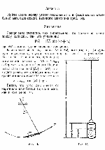substr(Найти связь между углом отклонения я и фазой малых колебаний математического нитяного маятника (рис.).,0,80)