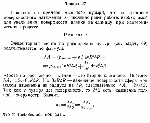 substr(Показать на примере мыльного пузыря, что коэффициент поверхностного натяжения аг численно равен работе, необходимой для увеличения поверхности пленки на единицу при изотермическом процессе.,0,80)