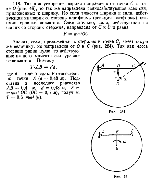 substr(Горизонтальная платформа вращается вокруг вертикальной оси с угловой скоростью ? (рис.). На платформе находится стержень АС, шарнирно укрепленный в точке А и удерживаемый нитью ВО. На конце стержня укреплен шарик С массой m. Расстояние АВ = 0,4 м, расстояние ВС = 0,4 м, длина ВО = 0,3 м. Найти натяжение нити, считая массу стержня равной нулю.,0,80)