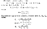 substr(Найти заряды конденсаторов в цепи, показанной на (рис.),0,80)