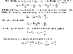 substr(Найти сопротивление цепи, изображенной на рис.,0,80)