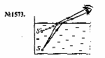 substr(Положение всплывающего пузырька воздуха 5 и глаза наблюдателя относительно поверхности воды в сосуде показано на рисунке 404. Выбрав два луча, начертите их примерный ход и укажите положение мнимого изображения пузырька, видимое глазом в воде. 
,0,80)