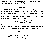 substr(Определить потенциал ионизации двукратно ионизированного атома лития (Z = 3)
,0,80)