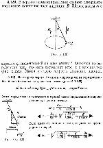 substr(В вертикальном направлении создано однородное постоянное магнитное поле индукции В. Шарик массы m с зарядом q, подвешенный на нити длины l, движется по окружности так, что нить составляет угол а с вертикалью (рис.). Найти угловую скорость движения шарика.,0,80)
