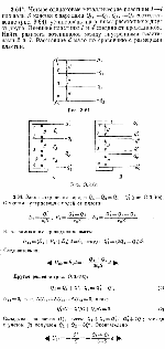 substr(Четыре одинаковые металлические пластины 1—4 площади S каждая с зарядами Q1, —Q1 Q2, -Q2 соответственно (рис.), установлены на равных расстояниях друг от друга. Внешние пластины 1 и 4 соединяют проводником. Найти разность потенциалов между внутренними пластинами 2 и 3. Расстояние d мало по сравнению с размерами пластин.,0,80)