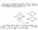 substr(Найти сопротивление между вершинами куба, расположенными на диагонали одной из его граней. Сопротивление каждого из ребер куба R = l Ом.,0,80)