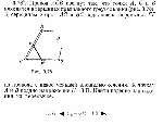 substr(Провод АСВ изогнут так, что точки А, С и В находятся в вершинах правильного треугольника (рис.). К серединам сторон АС и ВС подключена перемычка EF из провода е вдвое меньшей площадью сечения. К точкам А и В подано напряжение U = 3 В. Найти падение напряжения на перемычке.,0,80)