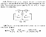 substr(Найти напряжение, которое покажет высокоомный вольтметр, включенный в схему так, как показано на рис. Сопротивления резисторов R1, R2, R3 и R4 и напряжение U0 известны.,0,80)