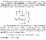 substr(Конденсаторы, емкости которых равны С, и резисторы, имеющие сопротивления R, включены в цепь, как показано на рис. Найти заряд на заземленной обкладке конденсатора. Напряжение U0 известно.,0,80)