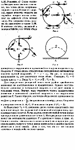 substr(Сплошной диск радиусом R катится без проскальзывания с постоянной скоростью v по горизонтальной поверхности (см. рисунок), а) Определите модули и направления скоростей и ускорений точек А, В, С, D на ободе диска относительно неподвижного наблюдателя, б) Какие точки диска имеют ту же по модулю скорость, что и центр диска О?,0,80)