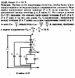substr(Найдите разность потенциалов U на выходе цепи (см. рисунок), если на вход подано напряжение U0 = 80 В. Емкости конденсаторов: C1 = 1 мкФ, С2 = 2 мкФ?,0,80)