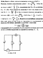substr(Определите показание амперметра в схеме (см. рисунок), если E = 15 В, R1 = 4,2 Ом; R2 = 8 Ом; R3 = 12 Ом. Каким станет это показание, если поменять местами амперметр и источник ЭДС? Внутренние сопротивления источника и амперметра малы по сравнению с сопротивлениями резисторов?,0,80)