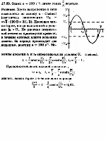 substr(Найдите действующие значения I переменных токов (см. рисунки а, б, в)?,0,80)