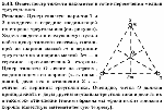 substr(В вершинах треугольника помещены шарики массы m каждый. Найдите положение центра тяжести системы?,0,80)
