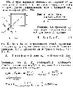 substr(В трех вершинах квадрата со стороной 40 см находятся одинаковые положительные заряды по 5 нКл каждый. Найти напряженность поля в четвертой вершине квадрата (рис. 120)
,0,80)
