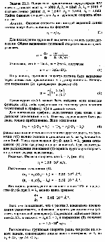substr(Показатели преломления сероуглерода для света с длинами волн ля1 = 5090 А, ля2 = 5340 А, ля3 = 5740 А соответственно равны: n — 1,647; n2 = 1,640; n3 = 1,630. Найти фазовую скорость для ля2 и групповую скорость вблизи нее.,0,80)