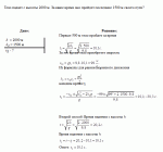 substr(Даны кинематические уравнения движения точки по окружности S  = 20t (м) и ? = 5t (рад). На каком расстоянии от оси вращения находится точка?,0,80)