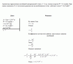 substr(Амплитуда гармоничных колебаний материальной точки А = 2 см, полная энергия W = 0,3 мкДж. При каком смещении X от положения равновесия на колеблющуюся точку  действует сила F = 22,5 мкН ?,0,80)