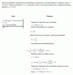 substr(Записать уравнение гармоничного колебательного движения, если максимальное ускорение точки а = 49,3 см/с2, период колебаний Т = 2 с, смещение точки от положения равновесия в начальный момент времени хо = 2,5 см.,0,80)
