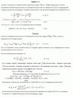 substr(Считая, что разность энергий связи зеркальных ядер   и    определяется только различием энергий кулоновского отталкивания протонов (см. формулу (1.10.7) в предыдущей задаче), вычислить их радиусы. Сравнить результаты с вычислением радиусов по формуле (1.1).,0,80)