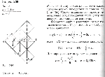 substr(Шесть кубиков уложены ступенькой так, как показано на рис. 56. Определите центр тяжести системы. В сечении кубик представляет собой квадрат со стороной 10 см,0,80)