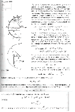 substr(Определите положение центра тяжести замкнутой фигуры из однородной проволоки, сделанной в виде полукольца радиусом R (рис. 58),0,80)