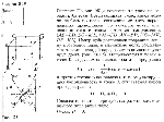 substr(Определите напряженность магнитного поля в центре куба, ребра которого выполнены из проволоки и который подключен к источнику тока в точках А и D (рис. 85),0,80)