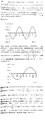 substr(Уравнение незатухающих колебаний дано в виде: x = 10sin(0,5*pi*t). Найти: уравнение волны, если скорость распространения колебаний 300 м/с; написать уравнение колебаний для точки, отстоящей от источника колебаний на 600 м; написать уравнение колебаний для точек волны в момент t = 4 с от начала колебаний.,0,80)