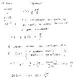 substr(Найти изменение dS энтропии при плавлении массы m = 1 кг льда (t = 0° C).,0,80)