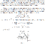 substr(Шарик, подвешенный к невесомой нити, движется по окружности в горизонтальной плоскости с постоянной скоростью (конический маятник - см. рис. ). Длина нити l = 1,14 м; угол, составленный нитью с вертикалью, а = 30В°. Период вращения маятника Т = 2,0 с. Найти ускорение свободного падения
,0,80)