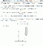 substr(Цепь массой m = 5 кг, лежащую на столе, берут за один конец и равномерно поднимают вертикально вверх на высоту, при которой нижний конец отстоит от стола на расстоянии, равном длине цепи l = 2 м. Чему равна работа по подъему цепи
,0,80)