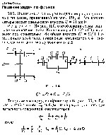 substr(Найти емкость батареи конденсаторов, соединенных по схеме, приведенной на рис. , а. Все конденсаторы имеют одинаковую емкость С = 11 мкФ
,0,80)