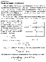 substr(В цепи, схема которой приведена на рис. , сопротивления резисторов Rl, R2, R3 - соответственно R1 = R2 = 2 Ом, R3 = 5 Ом, ЭДС источника E = 34 В, его внутреннее сопротивление г = 1 Ом, емкость конденсатора С = 20 мкФ. Определить, какой заряд q пройдет через ключ К при его замыкании
,0,80)