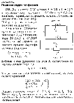 substr(Два элемента, ЭДС которых E1 = 6 В и E2 = 12 В и внутренние сопротивления г1 = 0,2 Ом и г2 = 0,5 Ом, соединены параллельно и замкнуты на резистор сопротивлением R = 4 Ом (рис. ). ^___ Найти силу тока в каждом элементе и в резисторе
,0,80)