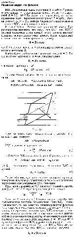 substr(Проволочная рамка площадью S = 400 см2 равномерно вращается в однородном магнитном поле с индукцией В = 2,0 * 10^-2 Тл вокруг оси, перпендикулярной направлению поля. Период вращения рамки Т = 0,05 с. Рамка состоит из N = 300 витков. Определить максимальное значение ЭДС, возникающей в рамке
,0,80)