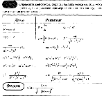 substr(Определите зависимость скорости частицы (масса частицы m) от времени, если движение одномерное, сила постоянна и уравнение движения релятивистское.,0,80)